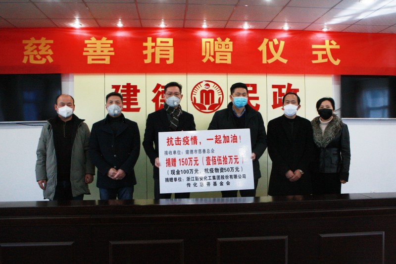 吴严明总裁抗疫捐赠.jpg